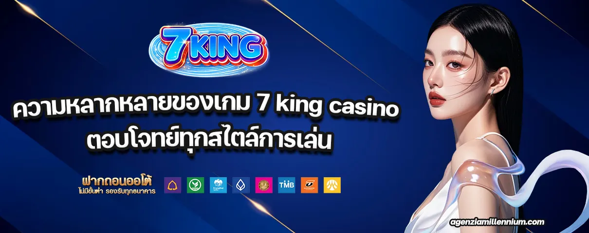 7 king casino